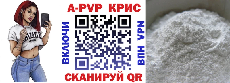 APVP Соль Почеп