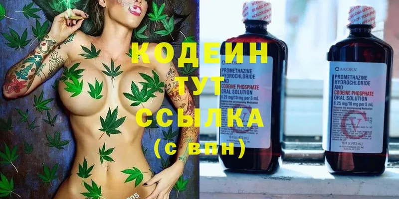 как найти наркотики  Почеп  Кодеин напиток Lean (лин) 