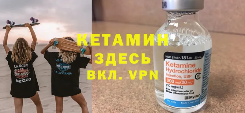 магазин продажи   mega tor  Кетамин ketamine  Почеп 