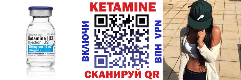 Кетамин VHQ  где купить   Почеп 