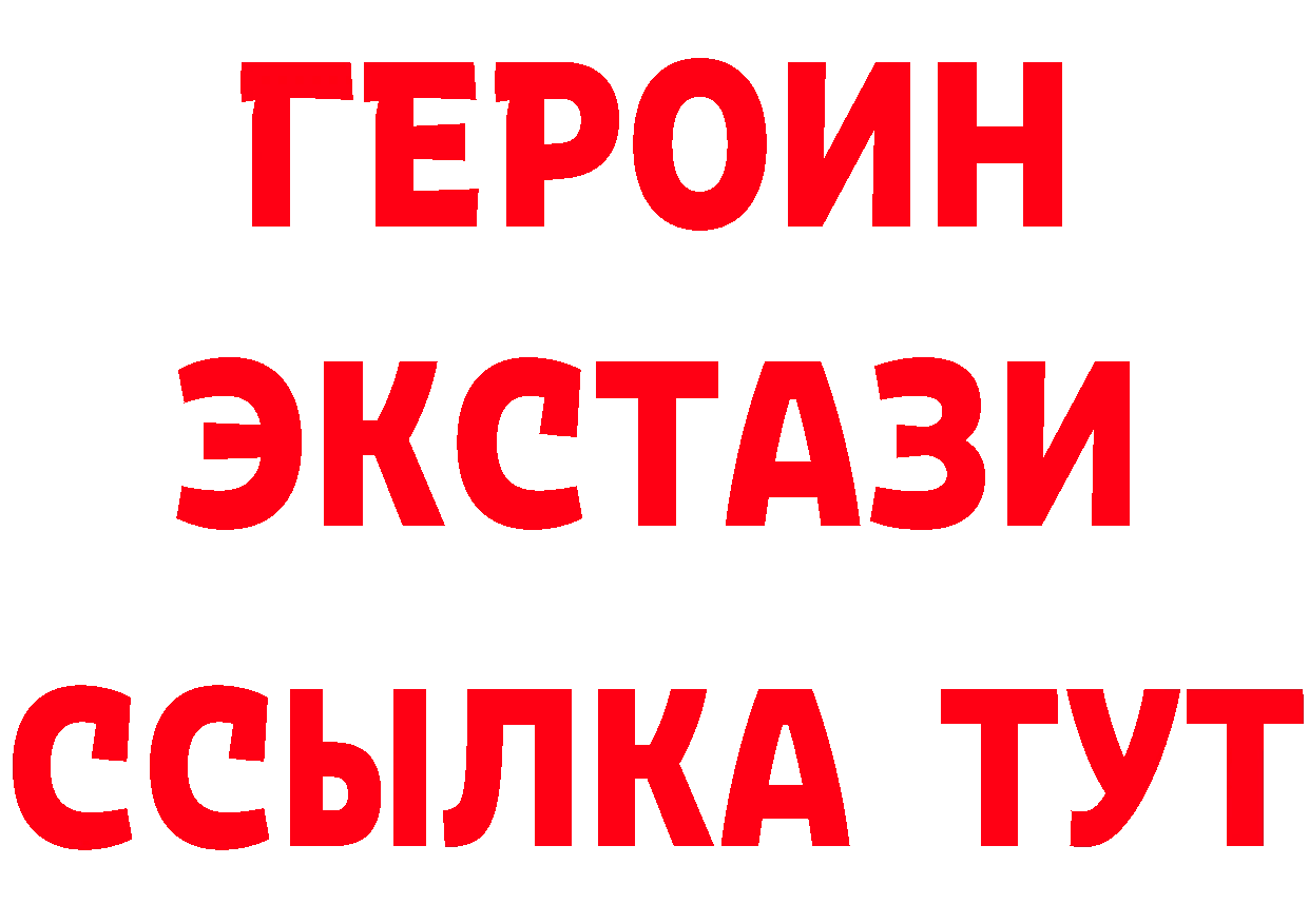 Бутират GHB как войти площадка ОМГ ОМГ Почеп